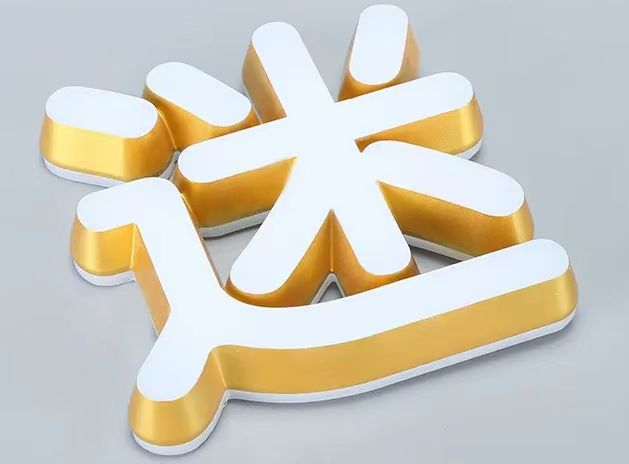 發(fā)光字